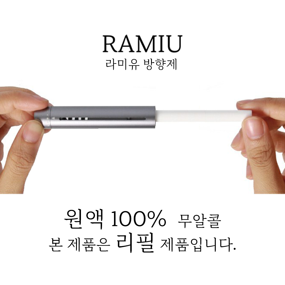 리필스틱 고급 차량용 방향제 송풍구 명품 벤츠 G80 bmw 블랙체리 리필용, 1개 15,900원