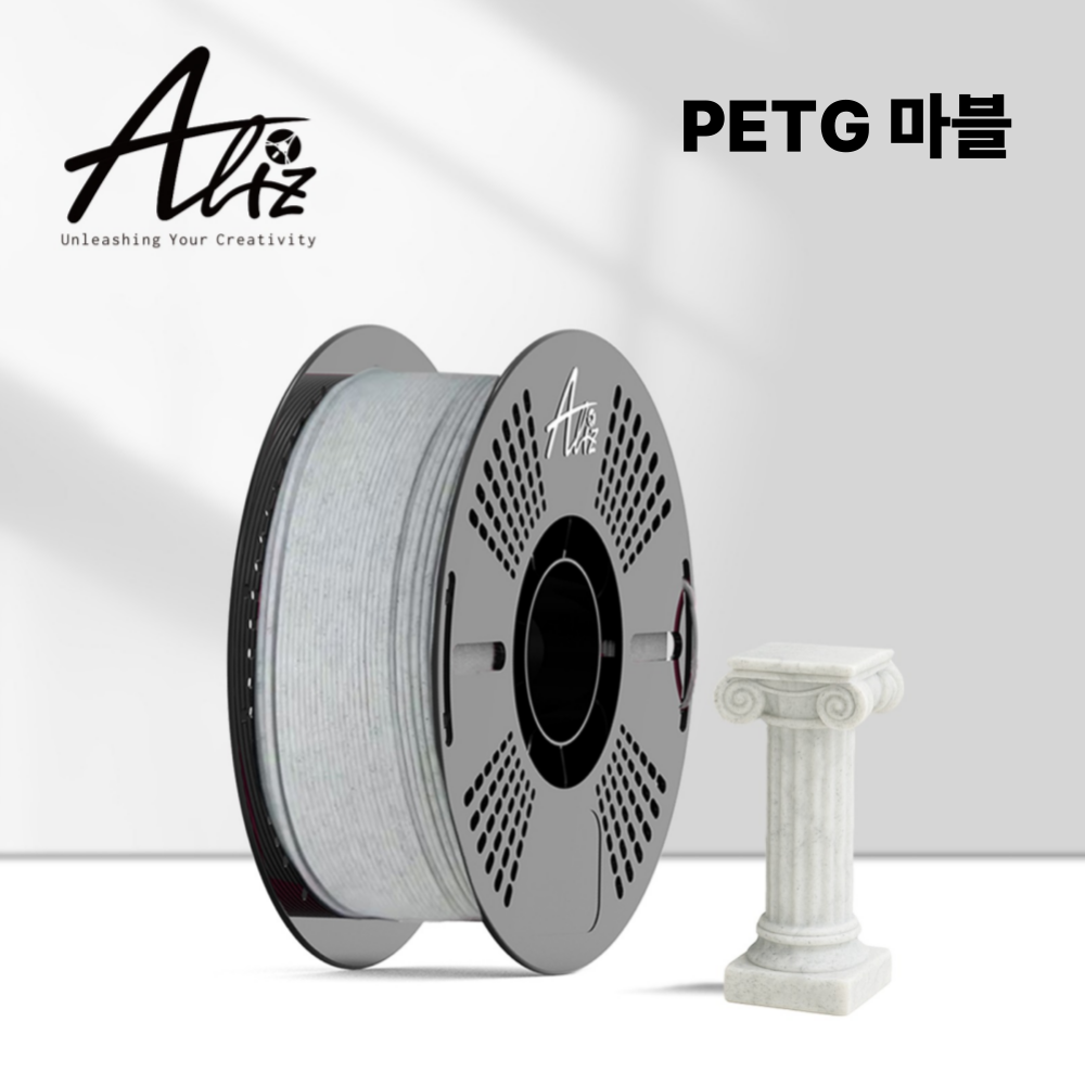 ALIZ PETG 마블 고속 필라멘트 3D 프린터용 대리석 스톤 marble 1kg 앨리즈 뱀부랩 호환 16,200원