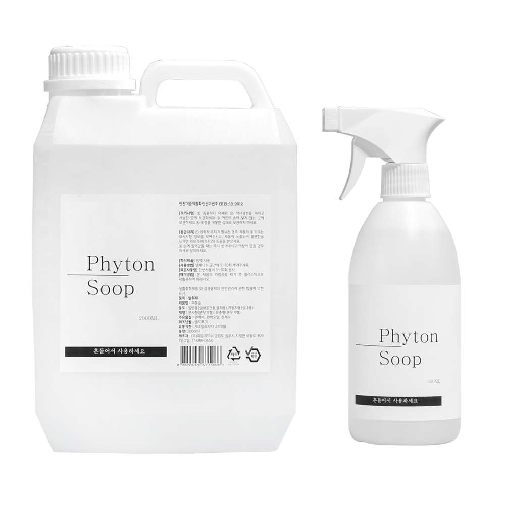 피톤숲 피톤치드 편백수 스프레이 2l+500ml 기획세트 14,900원