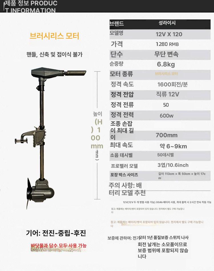 선외기 전기모터 고무보트 하이보 추진 추진기 마력 프로펠러 낚시배 328,900원