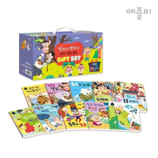 별하나 책하나 전래 동화 세트 (전10권 양장) 49,500원