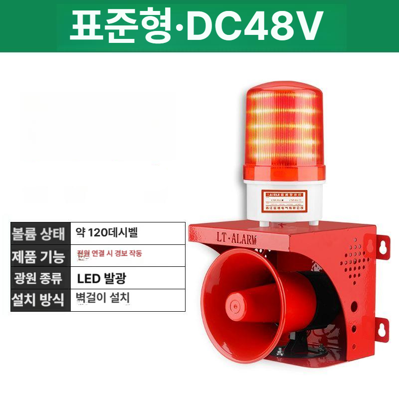 알람 싸이렌 공사장 경보기 비상등 경보 거리 긴급 타이머 비상 공장 부저 41,300원