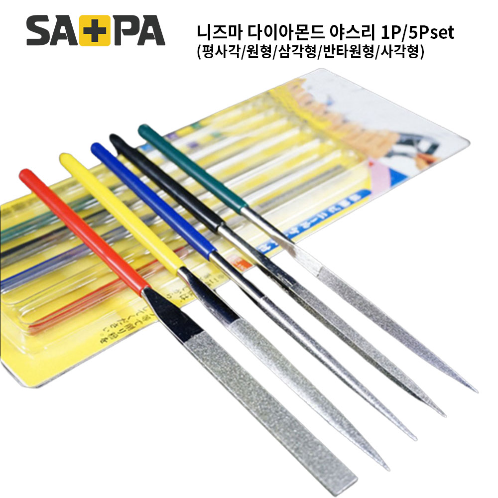 SAPA 다이야몬드야스리 5종 SET 평줄 원형줄 사각줄 세공줄 철연마 11,000원