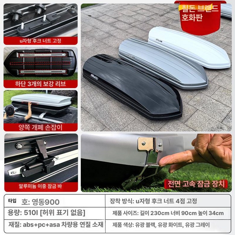 2026 신형 루프박스 초슬림 대용량 SUV 오프로드 공용 차량용 지붕 루프박스만 732,000원