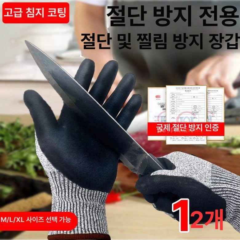 절단 장갑 철망 손보호 작업용 정육점 보호 글러브 강철 25,800원