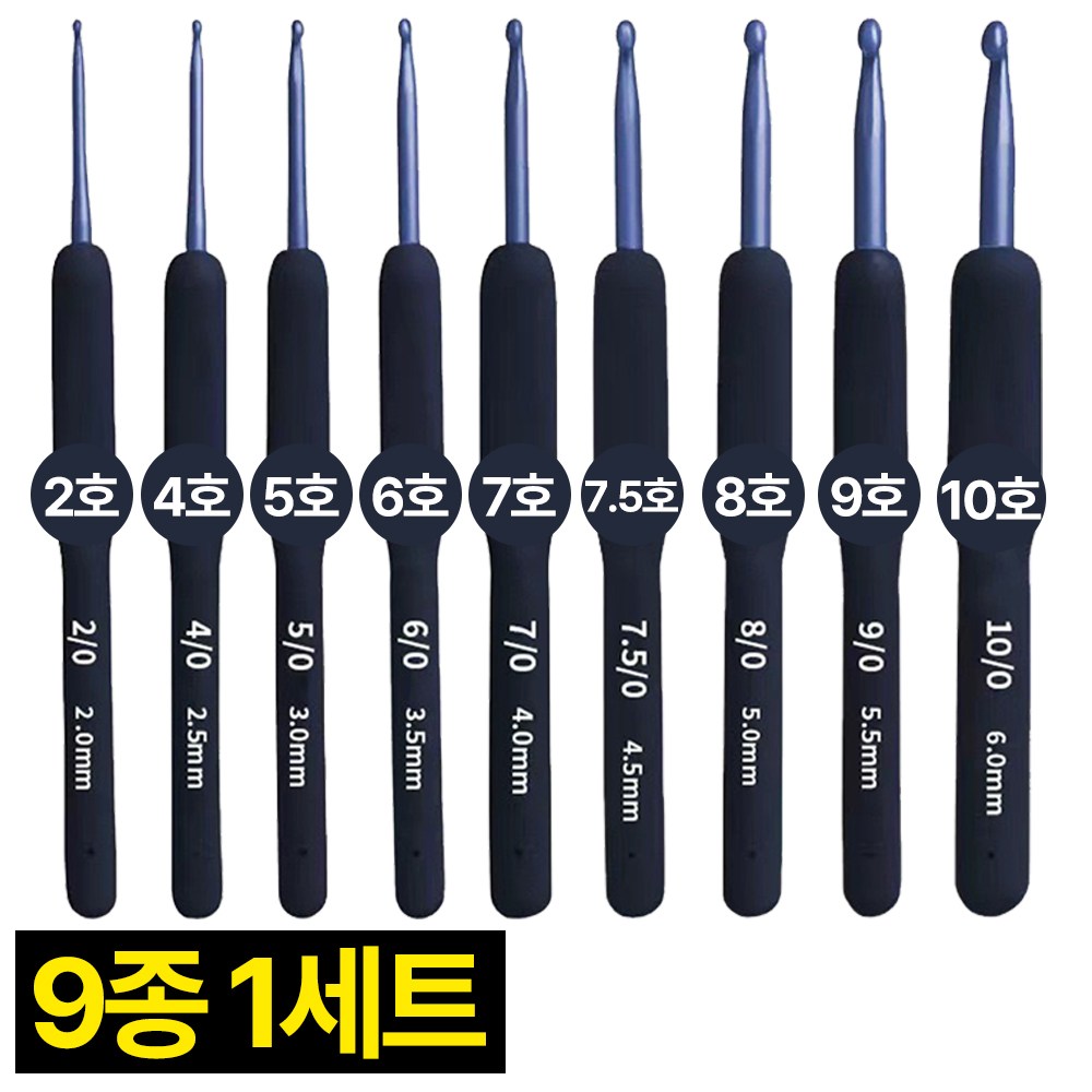 디심플 뜨개질 코바늘 9종 세트 4,700원