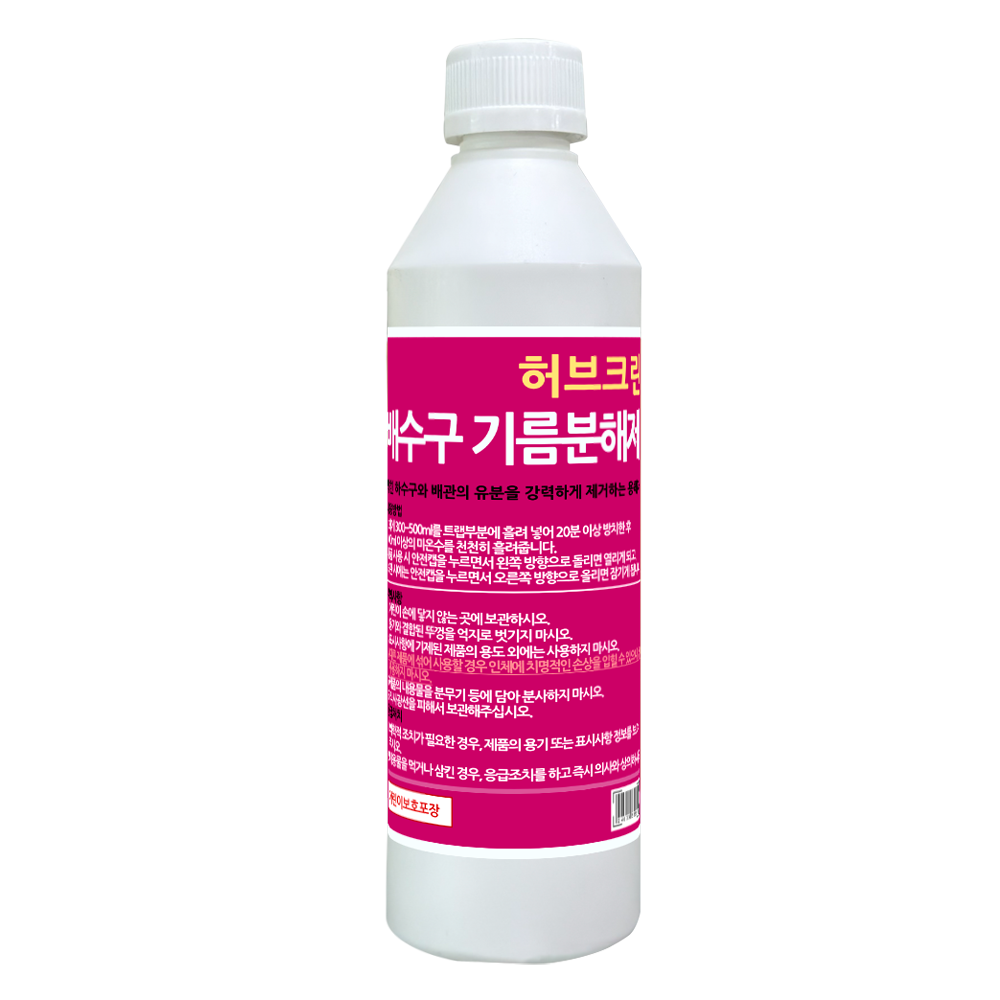 허브크린 하수구 배수구 기름분해 세정제, 500ml, 1개 16,290원