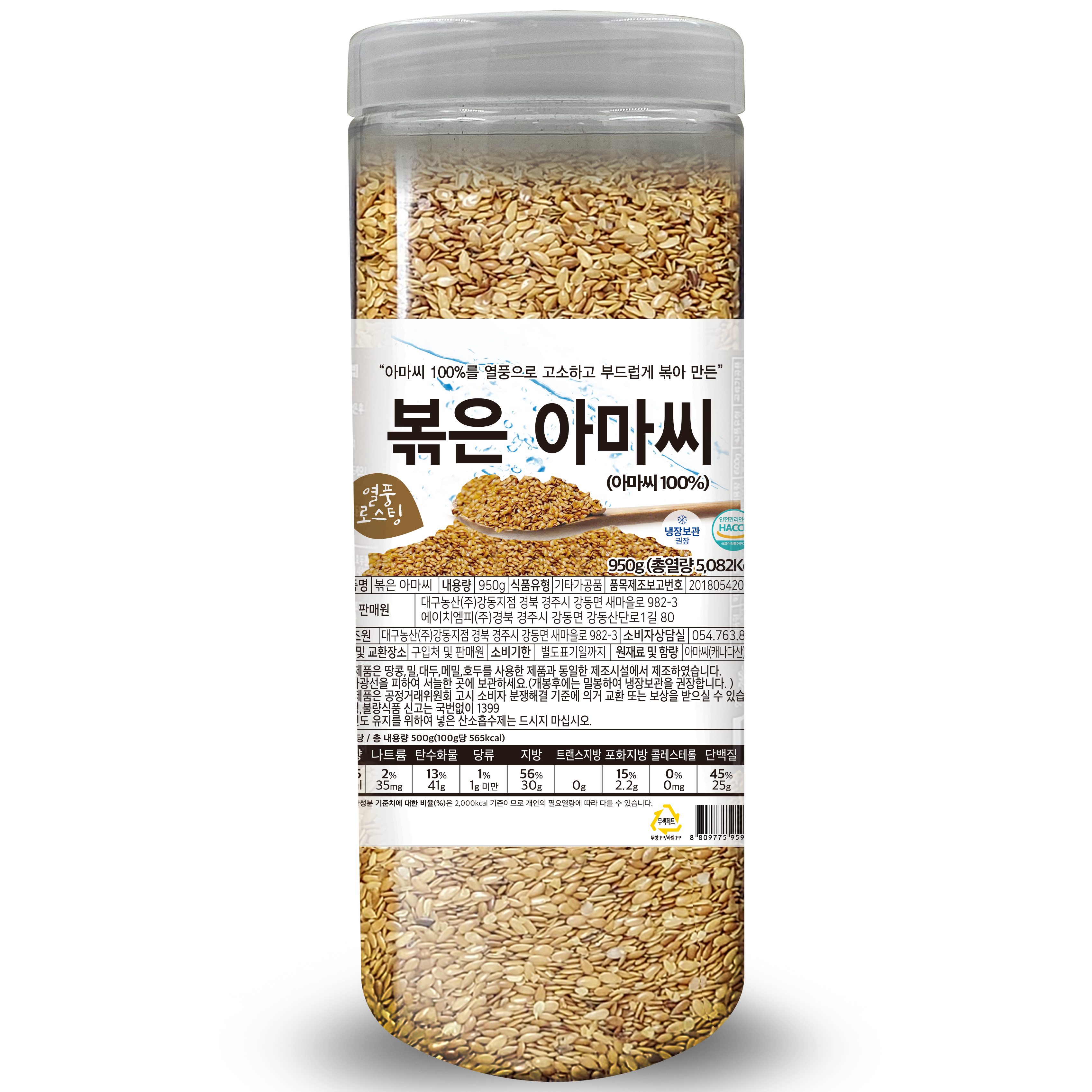 대구농산 볶은 아마씨 통, 950g, 1개 7,980원