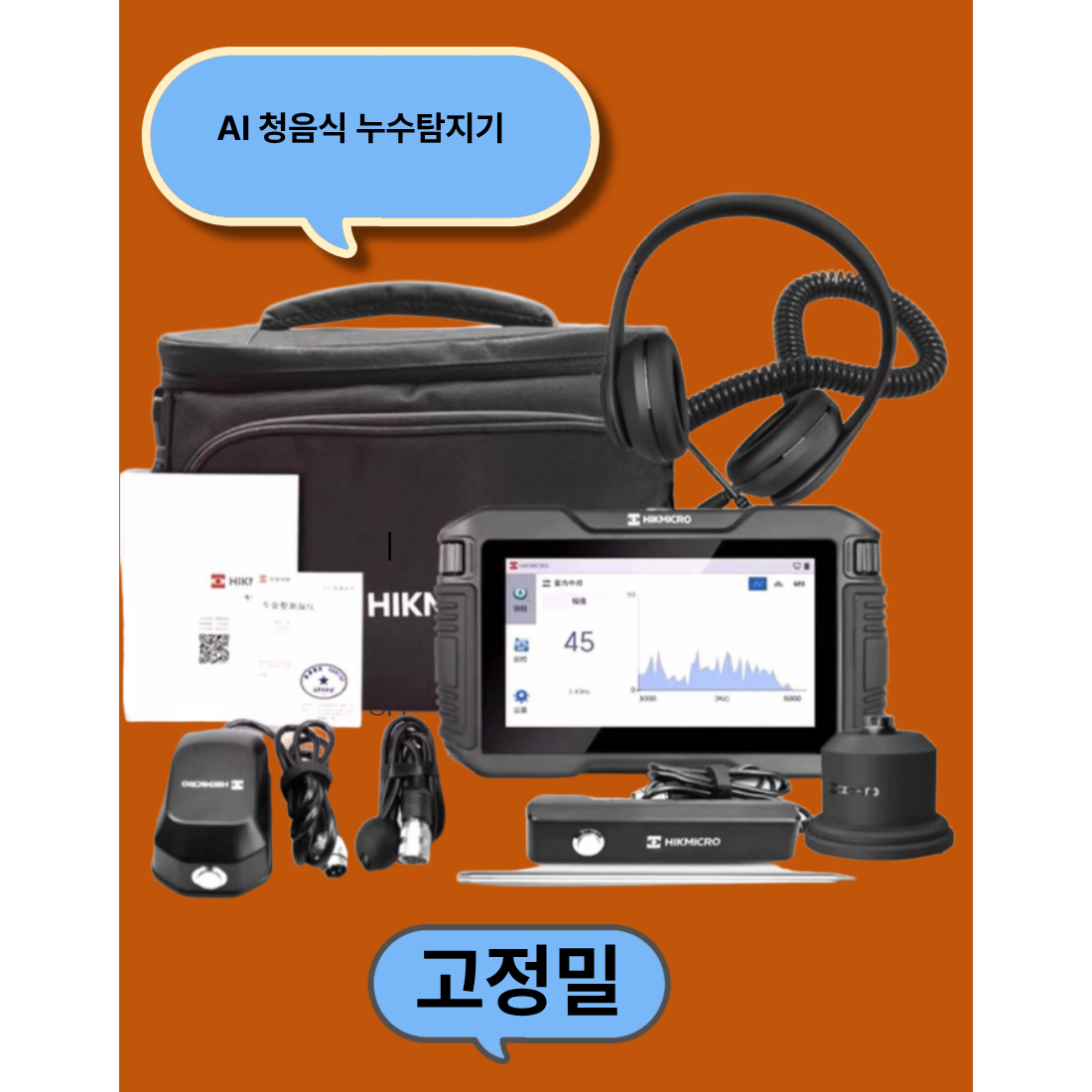 고정밀 청음식누수탐지기 누수탐지기 누수 감지 감지기 956,000원