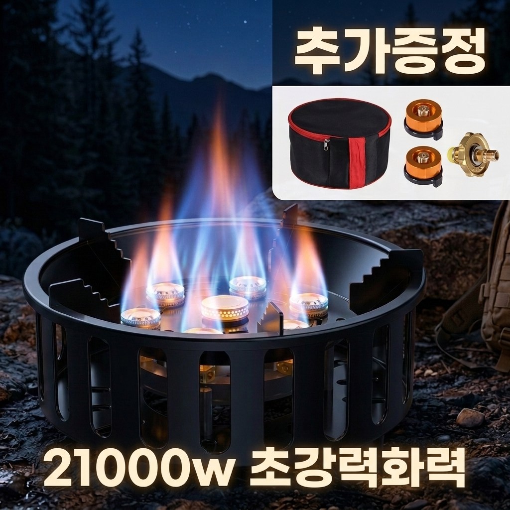화력킹 버너 휴대용 캠핑 스토브 고화력가스버너 강염버너 캠핑용가스버너 /무료배송, 1개, 7구 캠핑 버너 (어댑터, 수납백 포함) 37,700원