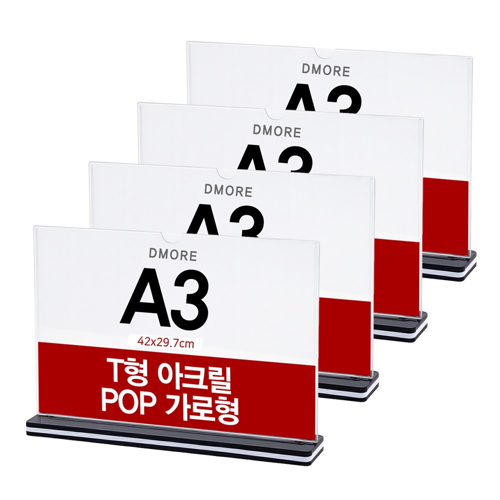 디모어 T형 아크릴 메뉴판 POP 꽂이 양면 테이블 홍보 안내판 가로형, 4개 41,900원