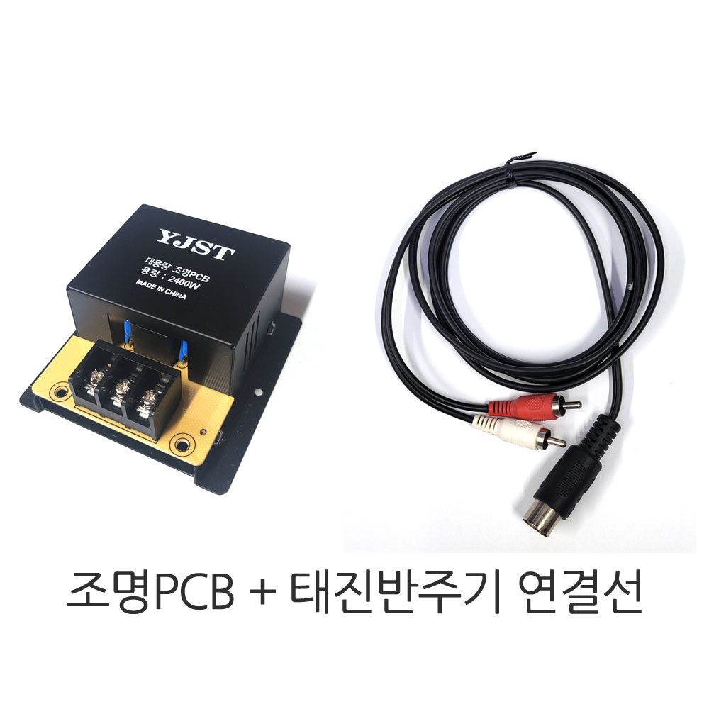 조명PCB 2400W 조명제어 컨트롤러 금영 태진 노래방 반주기 14,000원