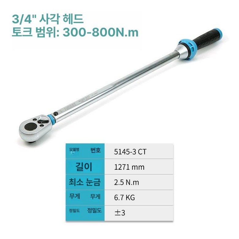 하제트 Hazet 5110-3CT 3/8 토크렌치 10-60Nm 2,419,600원
