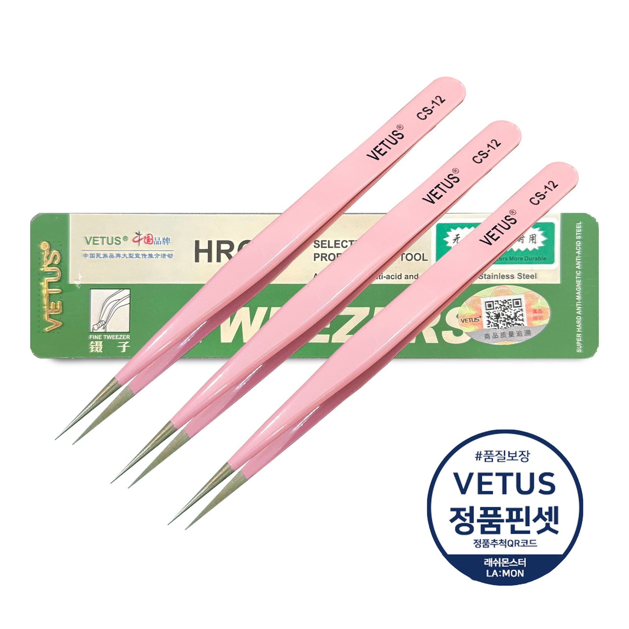 [VETUS 정품인증] 비투스 프리미엄 트위져 스테인리스 정밀 핀셋 13,500원