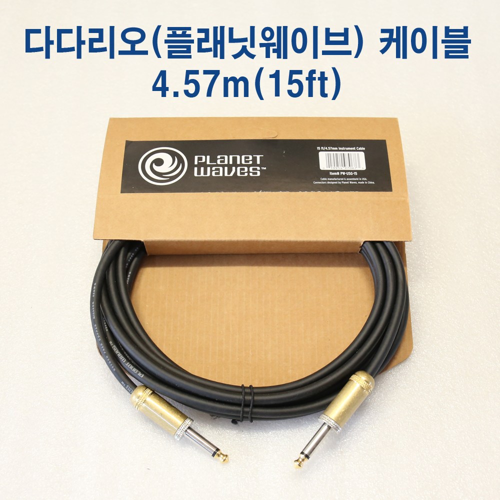기타케이블 다다리오 PLANETWAVES 3m 4.6m 기타잭 일렉기타 케이블, 1개 38,000원