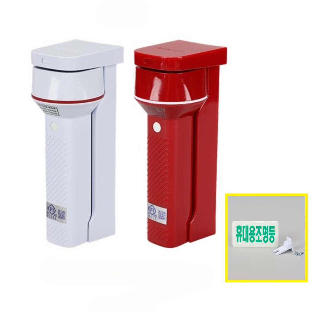 휴대용비상조명등 LED 비상조명등 화재 비상 손전등 36,870원