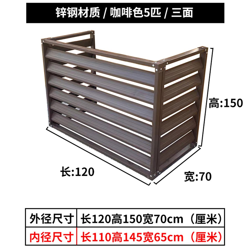 알루미늄 실외기 커버 덮개 3면 맞춤제작 햇빛보호 외벽 차양막 차광막 실외기커버 143,000원