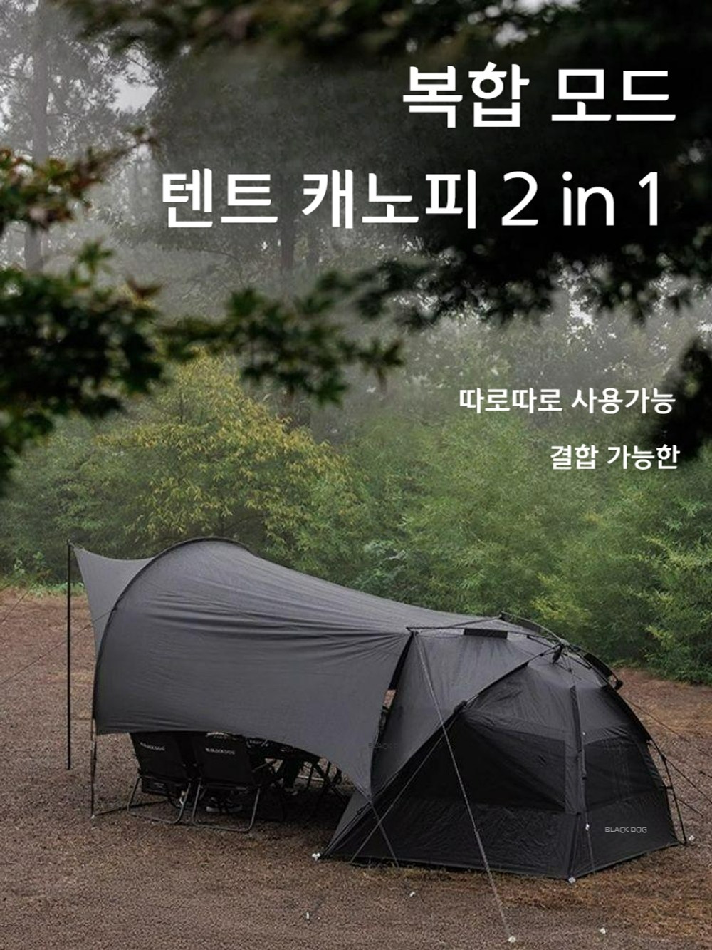 블랙독 (Blackdog) 원터치 텐트 지니 쉘터 그늘막 돔 타프 피크닉 비치 낚시 캐노피 지퍼형 115,000원