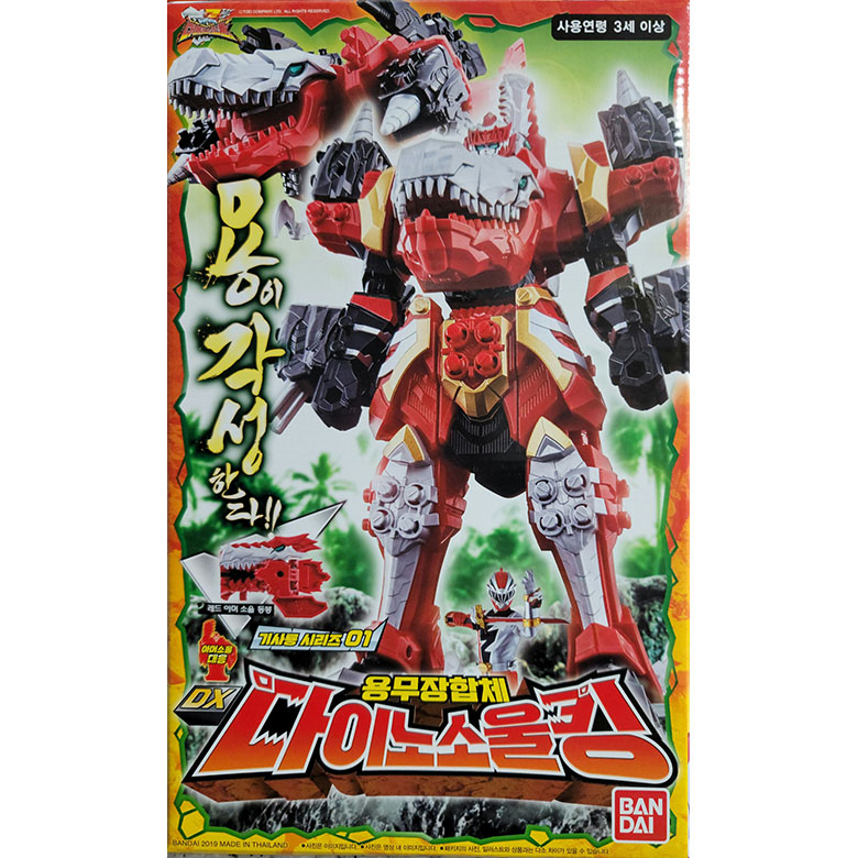 파워레인저 용무장합체 다이노소울 킹 45,000원
