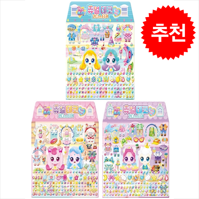슈팅스타 캐치 티니핑 시즌 5 쥬얼 데코 코디스티커 하츄핑&빛나핑+초롱핑&빤짝핑+오로라핑&왕자핑 세트 + 쁘띠수첩 증정 22,950원