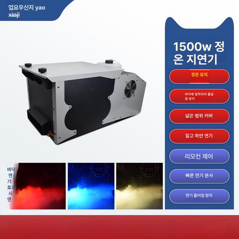 로우 포그머신 연극 특수 안개 무대 효과 연기 만들기 183,500원