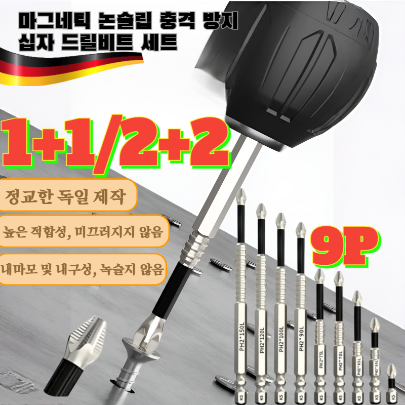 1+1/2+2마그네틱 논슬립 충격 방지 십자 드릴비트 세트 고강도 만능 십자 타공 드릴 비트내구성 만능 드릴 비트 9P 1슈트 35,840원