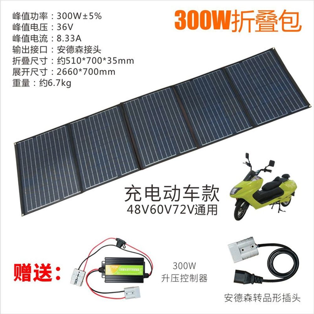 고속 휴대용 태양광 패널 소형 충전기 배터리 고성능 캠핑용 비상시 판넬 캠핑카 730,600원