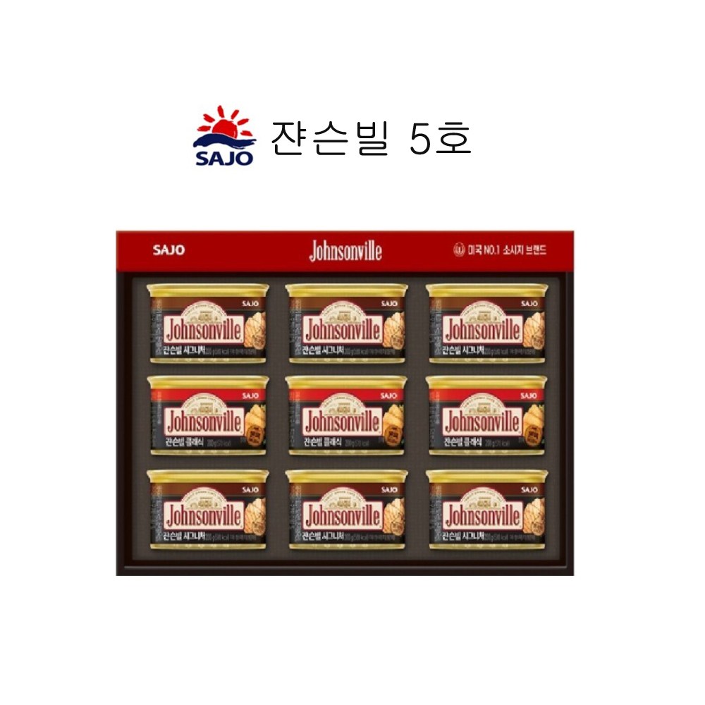 사조 쟌슨빌5호 선물세트-쇼핑백포함 28,900원