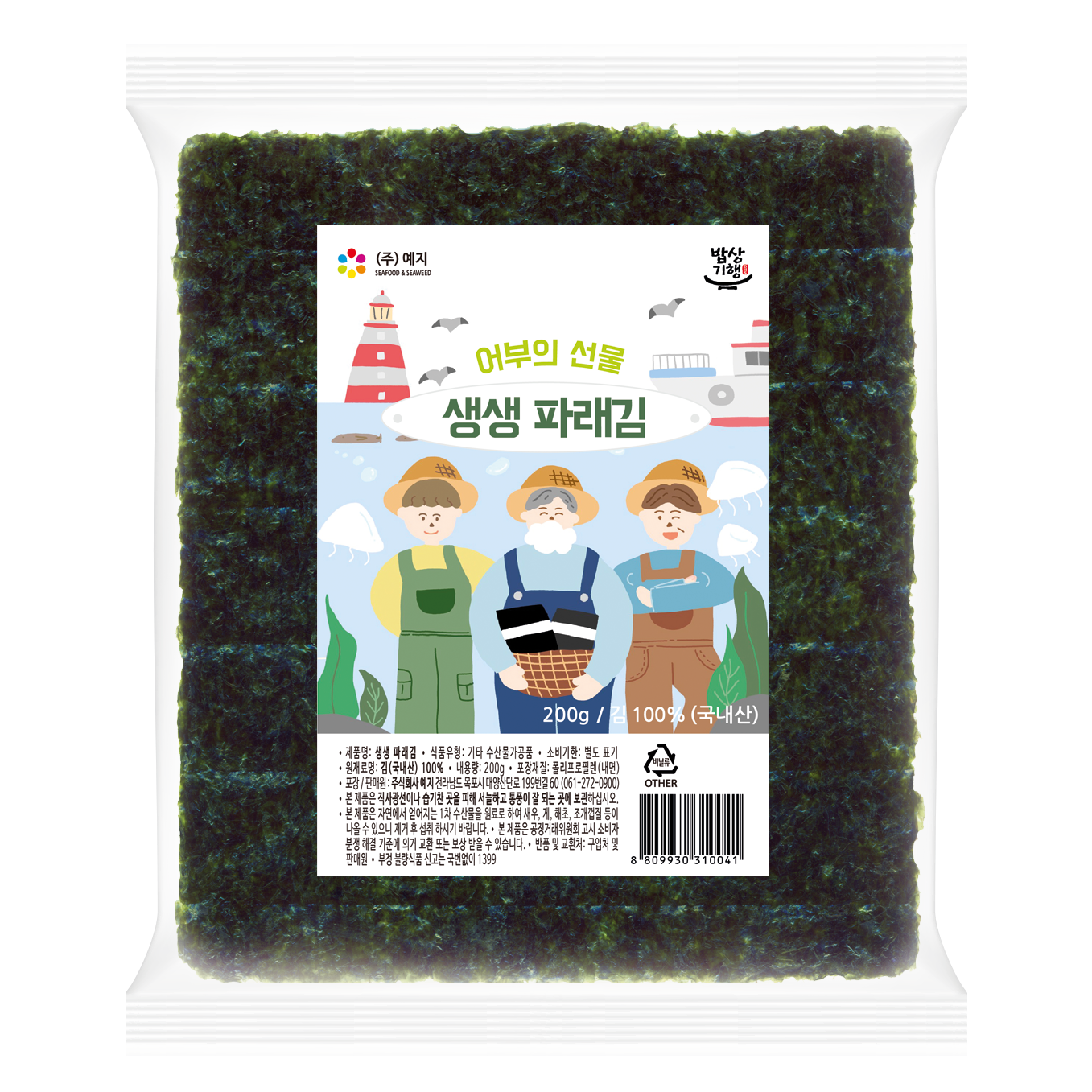 예지김 생생 파래김 100매 햇김 생김 전장김 맛있는 김, 200g, 1개 15,650원
