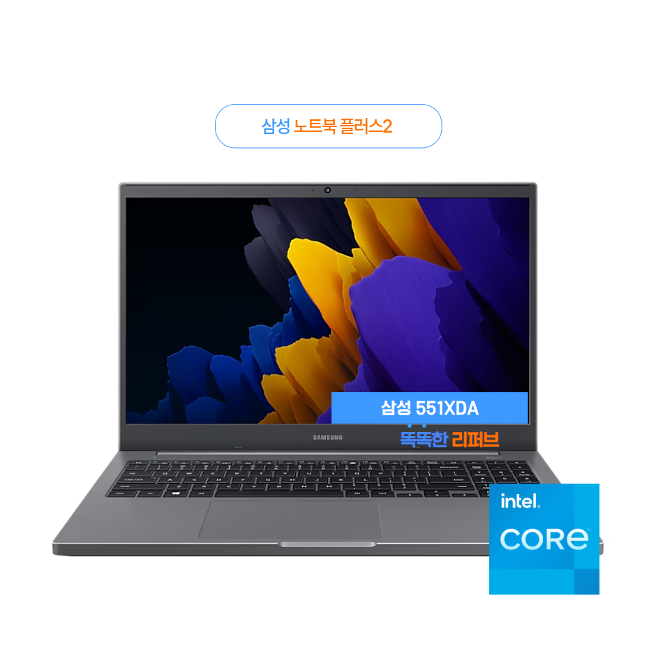 삼성 노트북 플러스2 NT551XDA 11세대 SSD 256GB, SSD512GB 15인치 노트북, 미스틱 그레이, NT551XDA i5 11세대, 512GB, 8GB, WIN11 Pro 559,000원