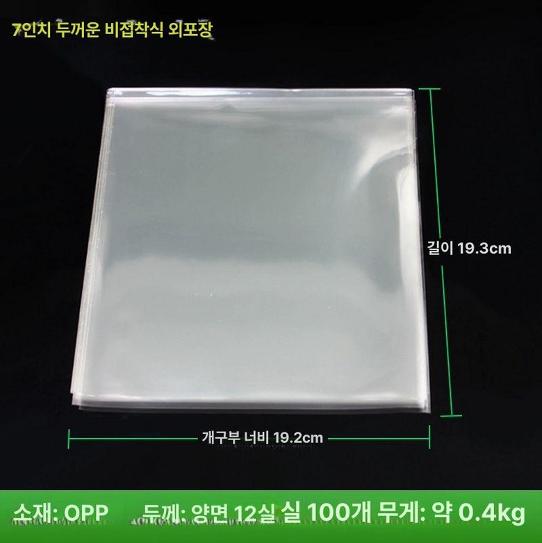 레코드판 보호 커버 LP판 비닐 속지 두꺼운 레코드 겉 12,500원