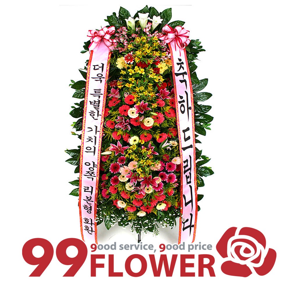 (주)99플라워 축하화환3단(분리형리본) [ST-FA119] 전국당일배송 꽃배달 116,400원
