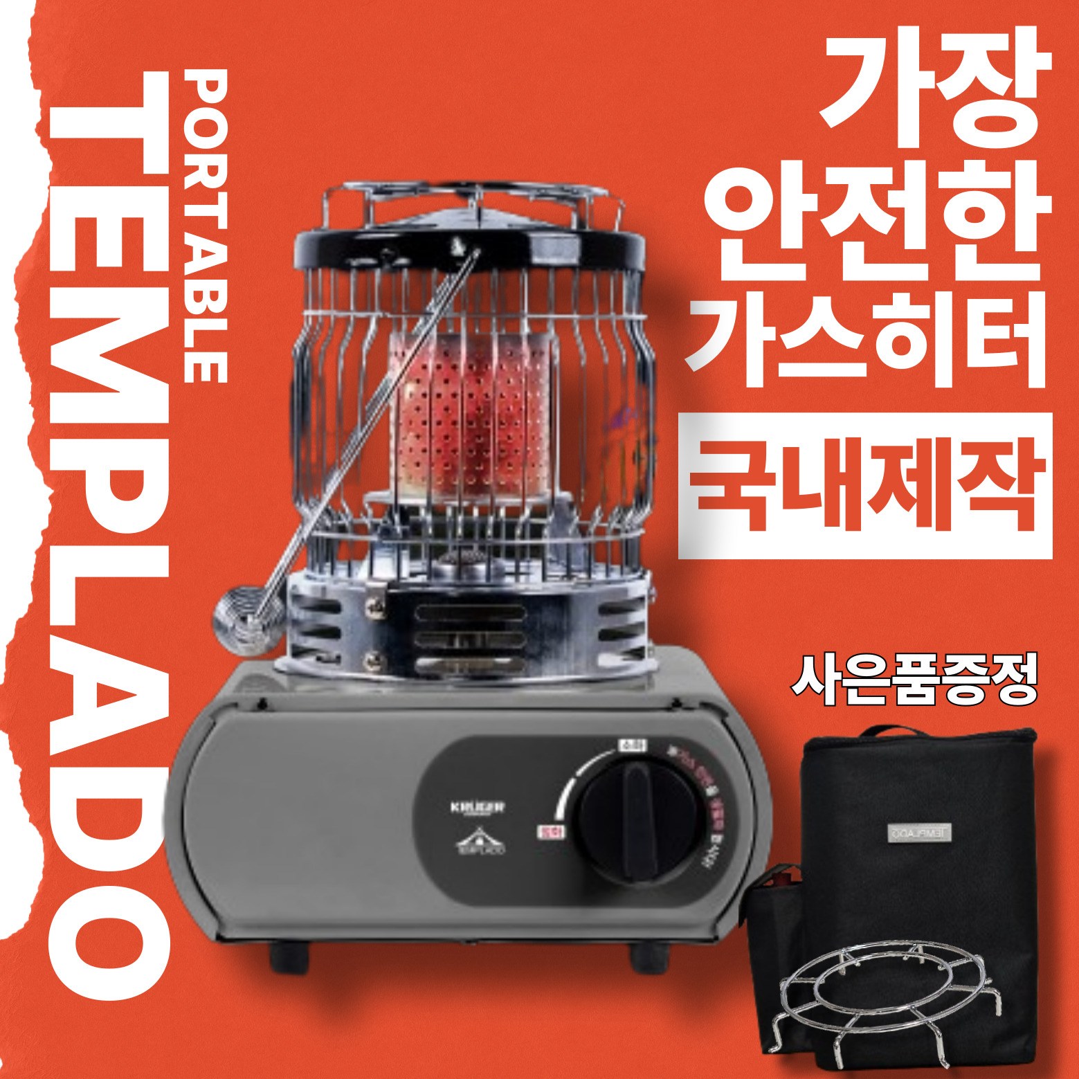 [국산] 포터블 캠핑용 가스 히터 낚시 야외 휴대용 가정용 매장용 난로 123,840원