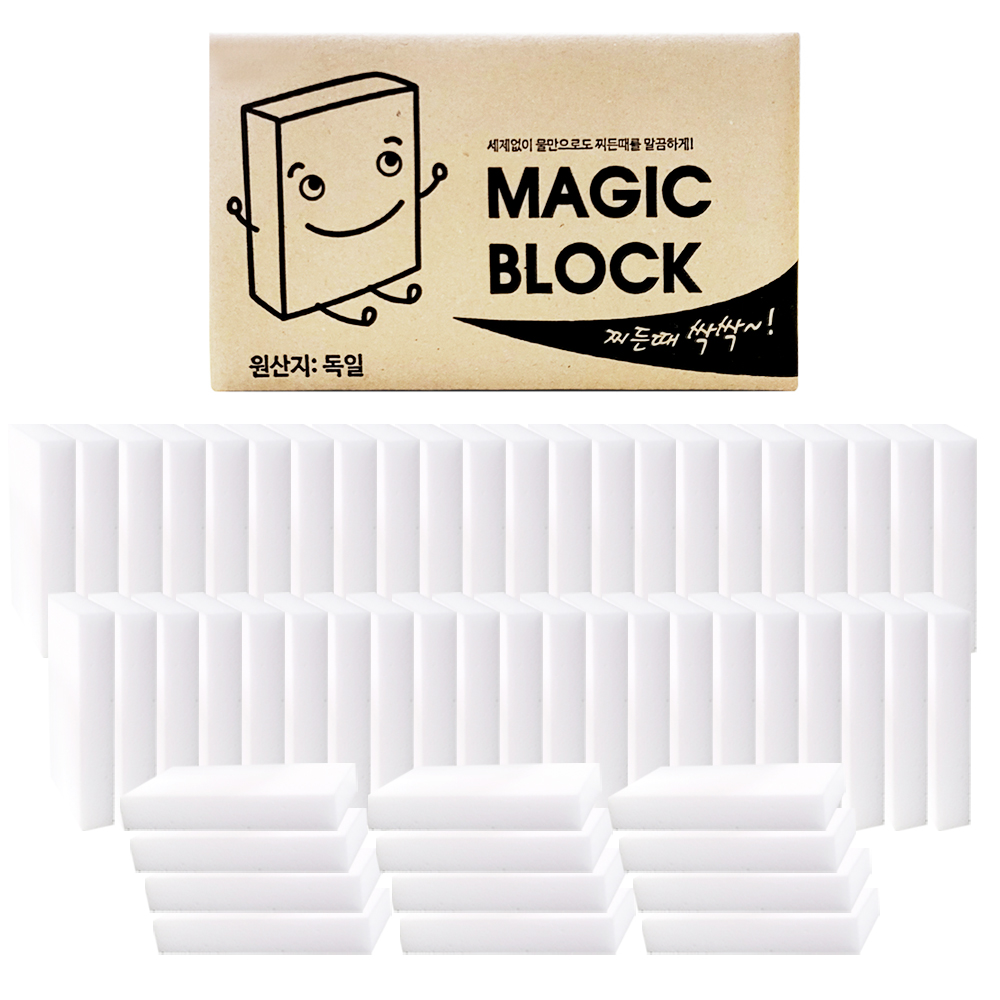 독일 매직블럭 중형 55p 5,600원