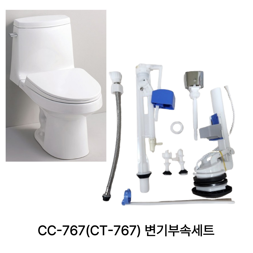 대림바스 변기부속세트 CC-767 CT-767 변기부속 22,300원