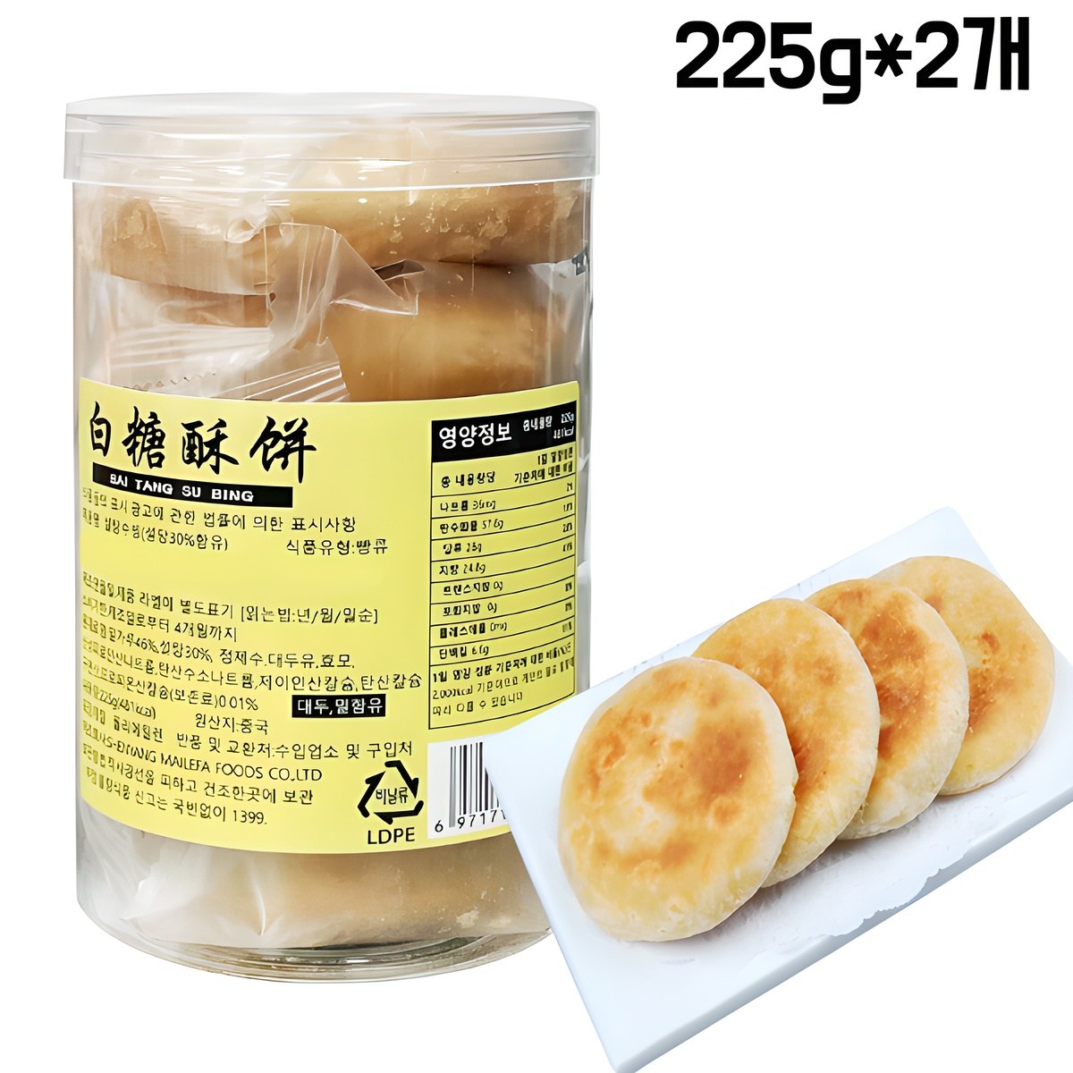 홍홍 중국식품 동봉 수빙 중국과자 빵 5개입 7,970원