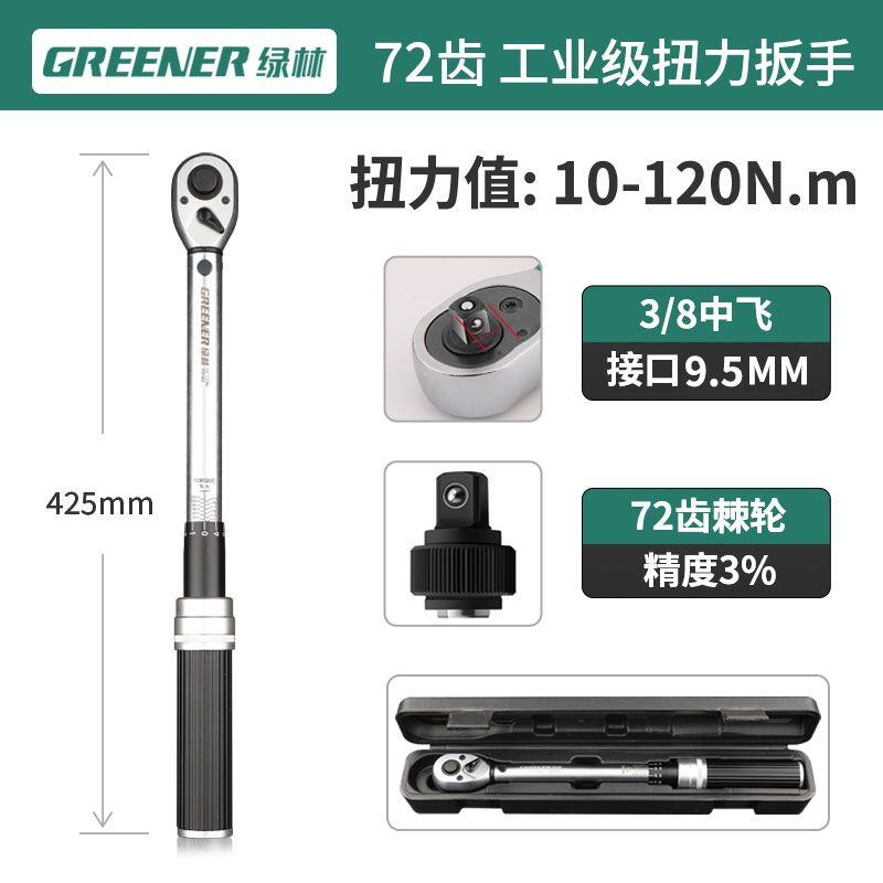 산업용 공구 스패너 대형 토크렌치 토크 공업용 임팩 고정밀 작업용 자동차 59,000원