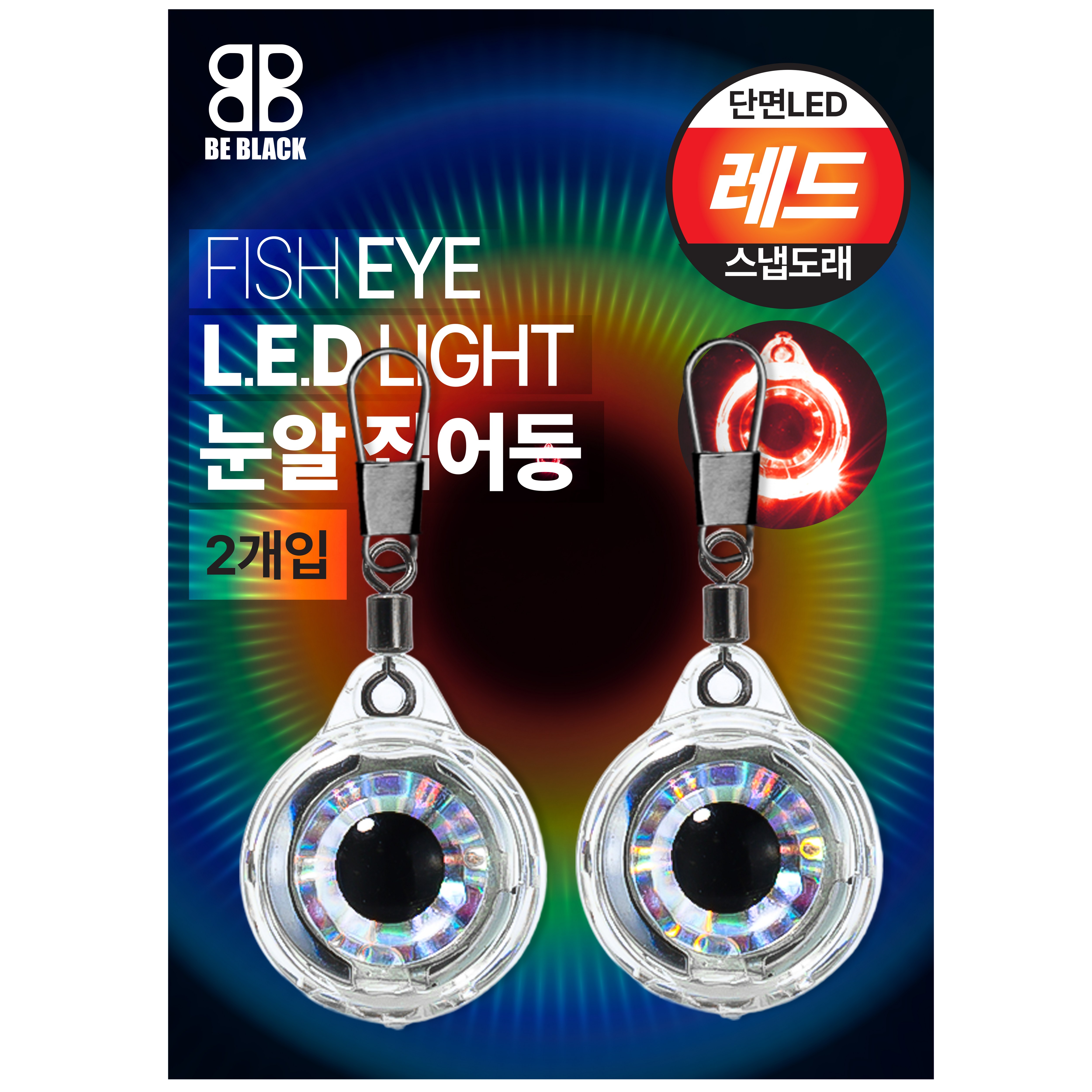 눈알 수중 집어등 벌크 문어 주꾸미 갑오징어 볼락 갈치 전자 LED 11,640원