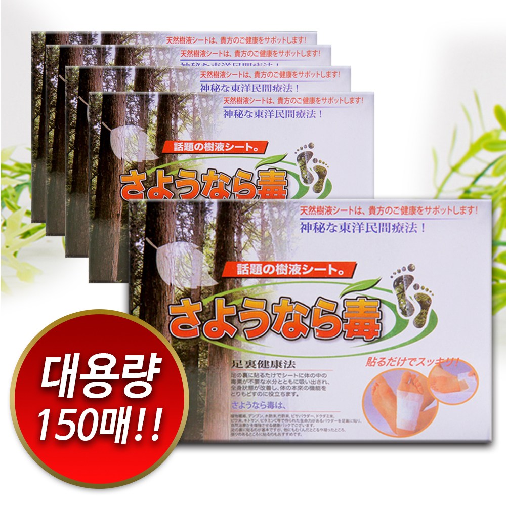 대용량 한국목초 목초수액시트 총150매 발바닥시트 목초액파스 44,890원