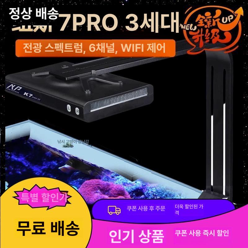 VG 조명 LED 어항등 수초 100W 233,700원