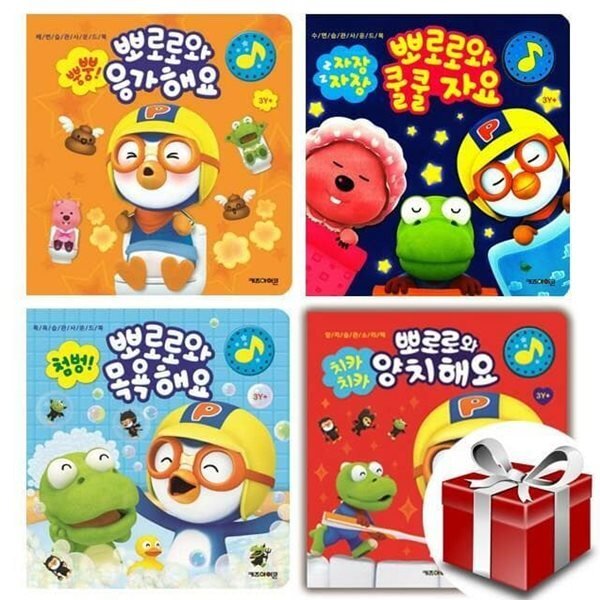 [전집] 뽀로로 생활습관 사운드북 4종 세트 : 뽀로로와 응가 해요 + 쿨쿨 자요 + 양치 해요 + 목욕 해요 40,800원