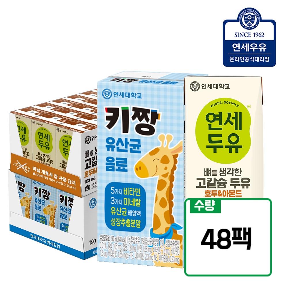 [연세우유] 키짱 유산균 음료 (24팩)+뼈를 생각한 고칼슘 호두아몬드(24팩)_YS246+YS240 20,710원