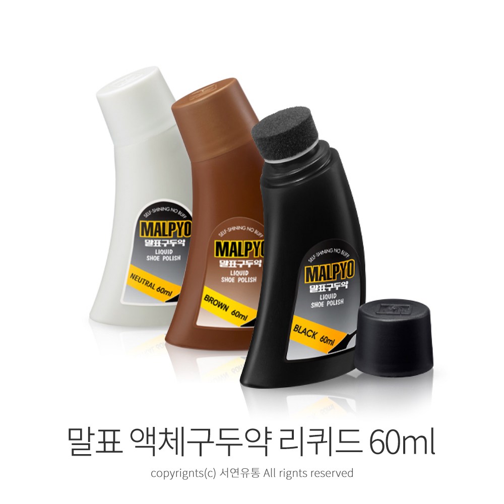 말표 디럭스 액체구두약(60ml) (투명 블랙 브라운) 택1 3,300원