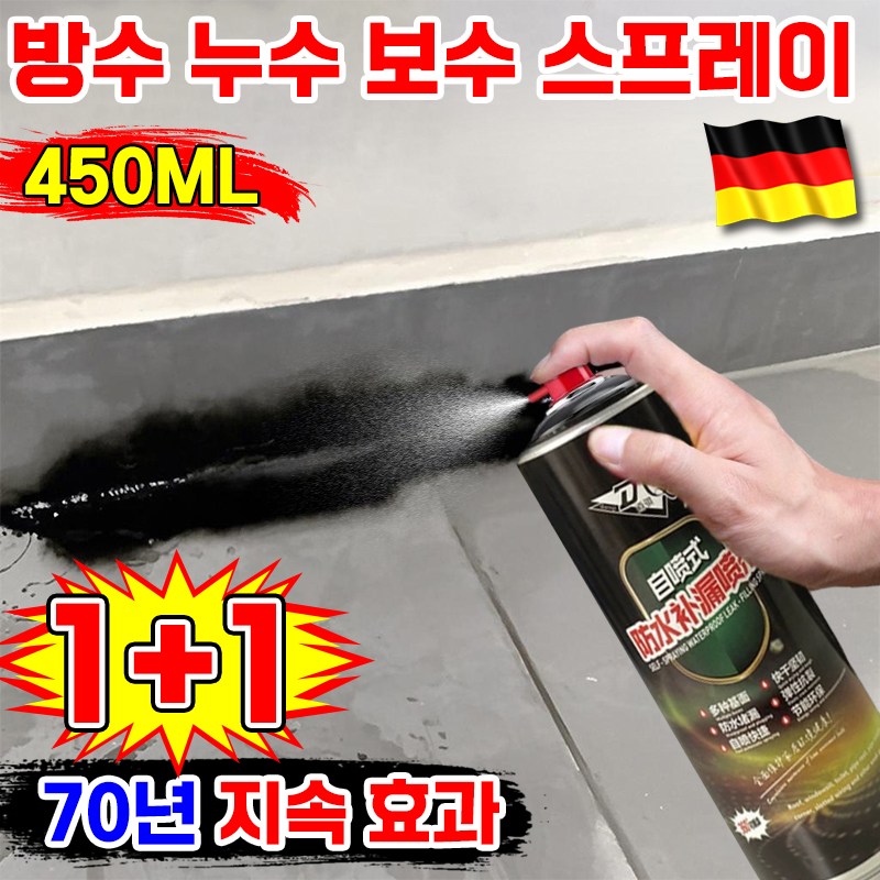 [100년 초강력 방수] 독일 방수 누수 수리 스프레이 방수제 방수 코팅제 초강력 다용도 방수 페인트 내외벽 배관 옥상 베란다 뿌리는 만능 방수제 방수액 포장 증정 12,800원