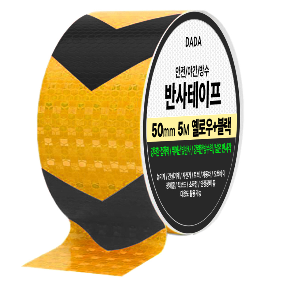 다다 안전 야간 방수 반사 테이프 3,290원
