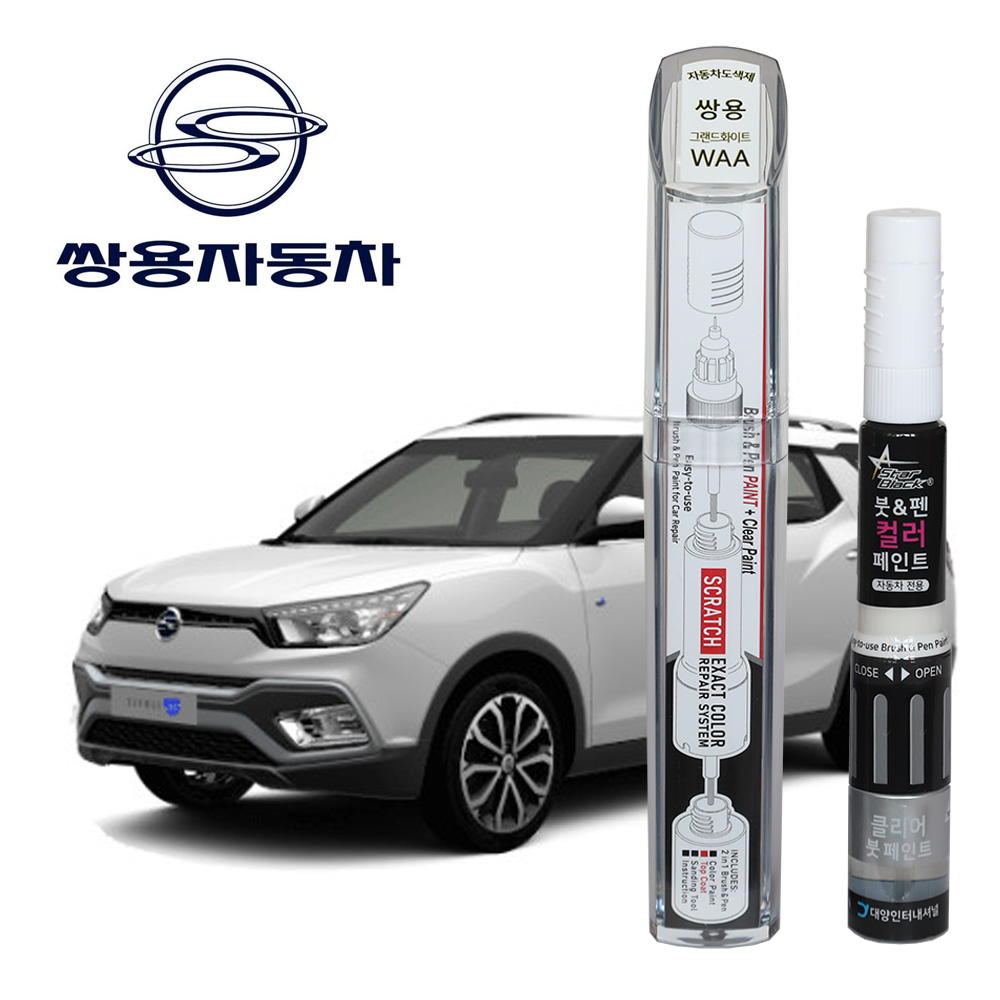 스타블랙 쌍용자동차 붓펜 페인트 자동차 도색용 WAA 그랜드화이트 티볼리,코란도,코란도C, 1개 26,000원