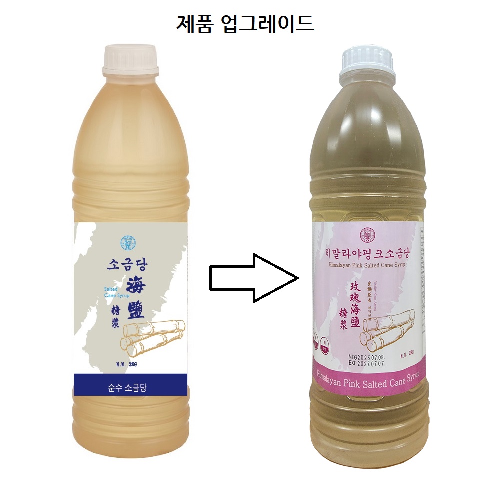 아이버블티 천연 히말라야핑크소금당2kg 소금당시럽 대만소금커피 소금라떼 스윗쏠티드 쏠티밀크폼 씨쏠트카라멜, 1개, 2kg 24,960원