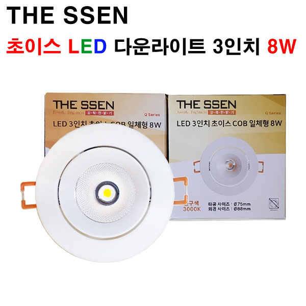 THE SSEN 초이스 LED 3인치 8W COB 직회전 다운라이트, 주백색, 1개 5,980원