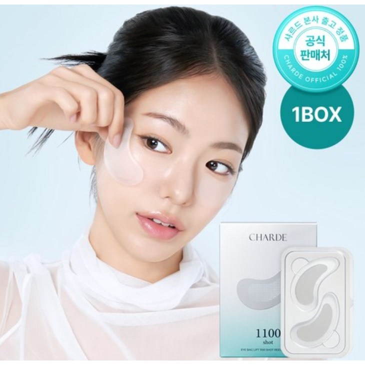 [정품] CHARDE 샤르드 아이백 리프트 1100샷 리들 패치/녹는 마이크로리들 눈가 탄력패치 눈밑케어 눈가 리프트 118,500원