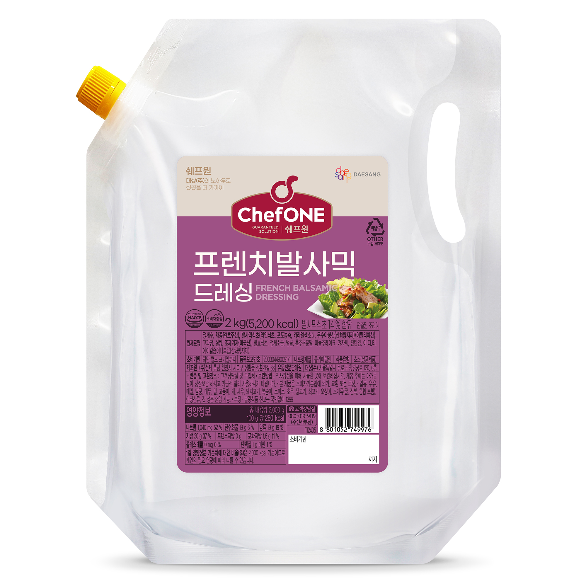 쉐프원 프렌치 발사믹 드레싱 13,100원